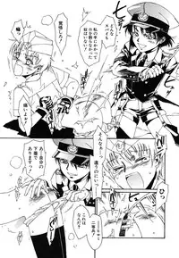 [kashimada shiki] tomadoiki no owari