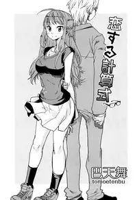 [Anthology] Love Chu Vol. 3 Joshidaisei Collection