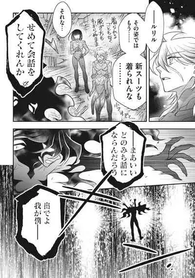 COMIC Megastore DEEP Vol. 37