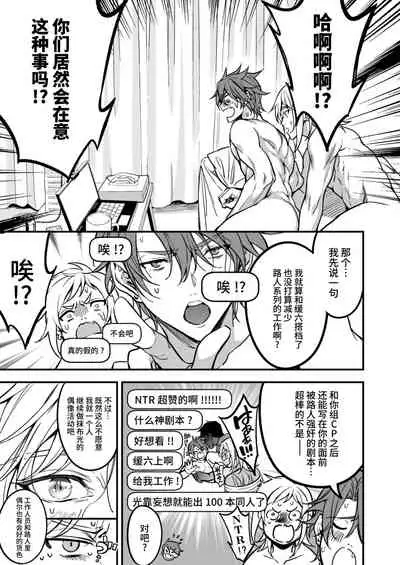 BOY x BOY IDOL COLLECTION!