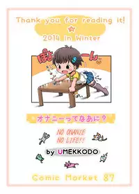 [Umekko Dou (Umekko)] Onanie tte Naani? [Digital]