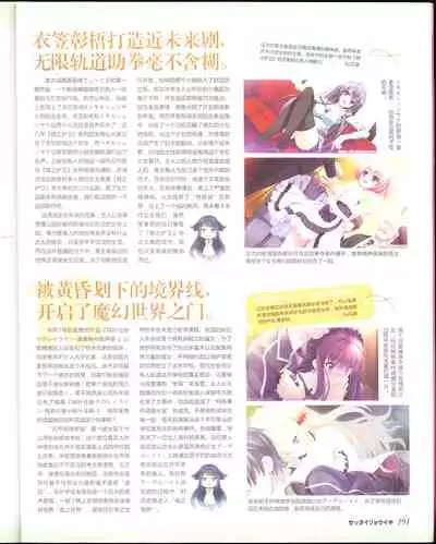 zettairyouiki Galgame yuuginennkann 2012