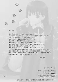 [PRETTY☆MAIDS (Itou Hiromine)] Ayagami (Amagami) [Digital]