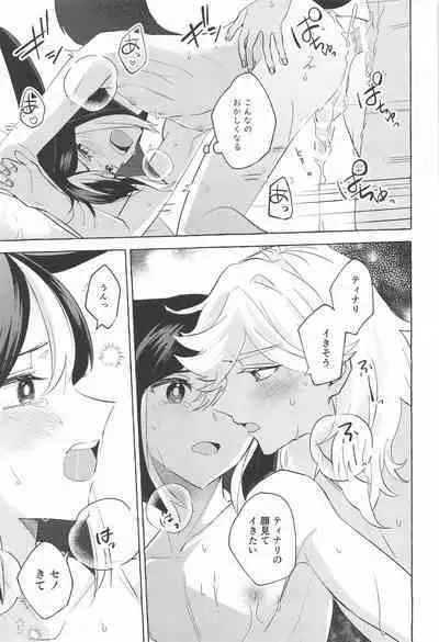 shinjuniyureruburanko