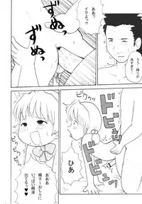 (Shotaket 8) [Izumi Gakuen (School Izumi)] ULTRA DX!