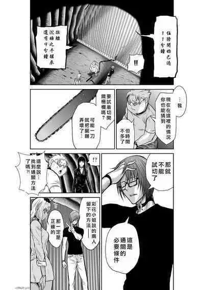Chijou Hyakkai Ch21-25 Chinese Version「地上100阶」個人翻譯