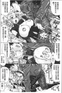 [Minority] Negative Kanako-sensei [Chinese]