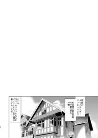 Maid Live! Sunshine!! Soushuuhen