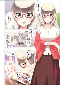 [Rela Factory (Rela)] NEW AOBA! (NEW GAME!)