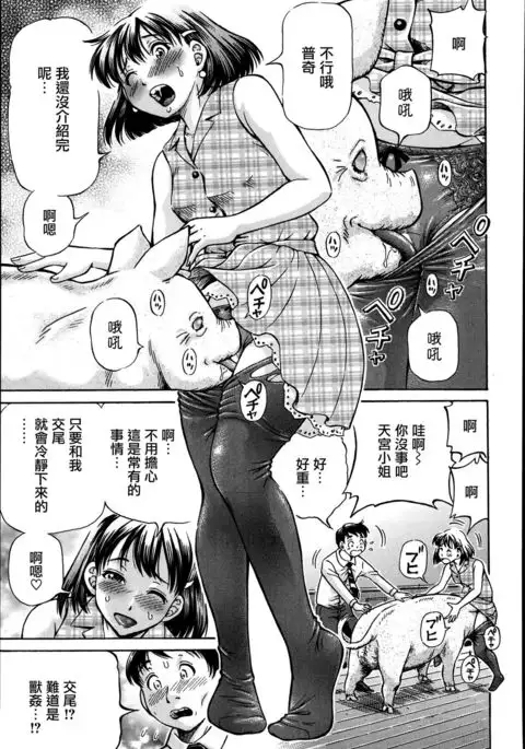 Koigataki wa Buta Yarou Ch. 1-4