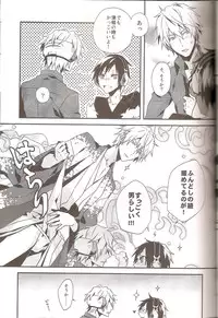 (C79) [inumog (Fujino Marumo)] delilili!! (Durarara!!)