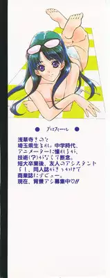 [Sensouji Kinoto] Call