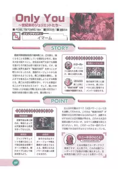 Official Alicesoft Full Completion Guide 2 (PC-CUPID)