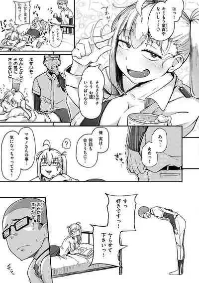 Sei no Mamono - Infinite libido