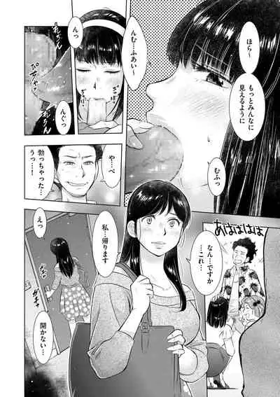 comic KURiBERON DUMA 2019-11 Vol. 17