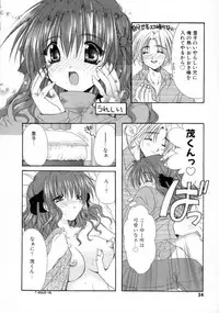 [Ryuga Syo] Kimi no iru Keshiki