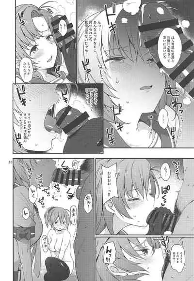 Amakute Oishii AoKinudon