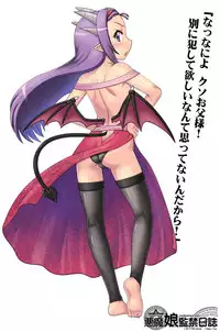 Akuma Musume Kankin Nisshi Series