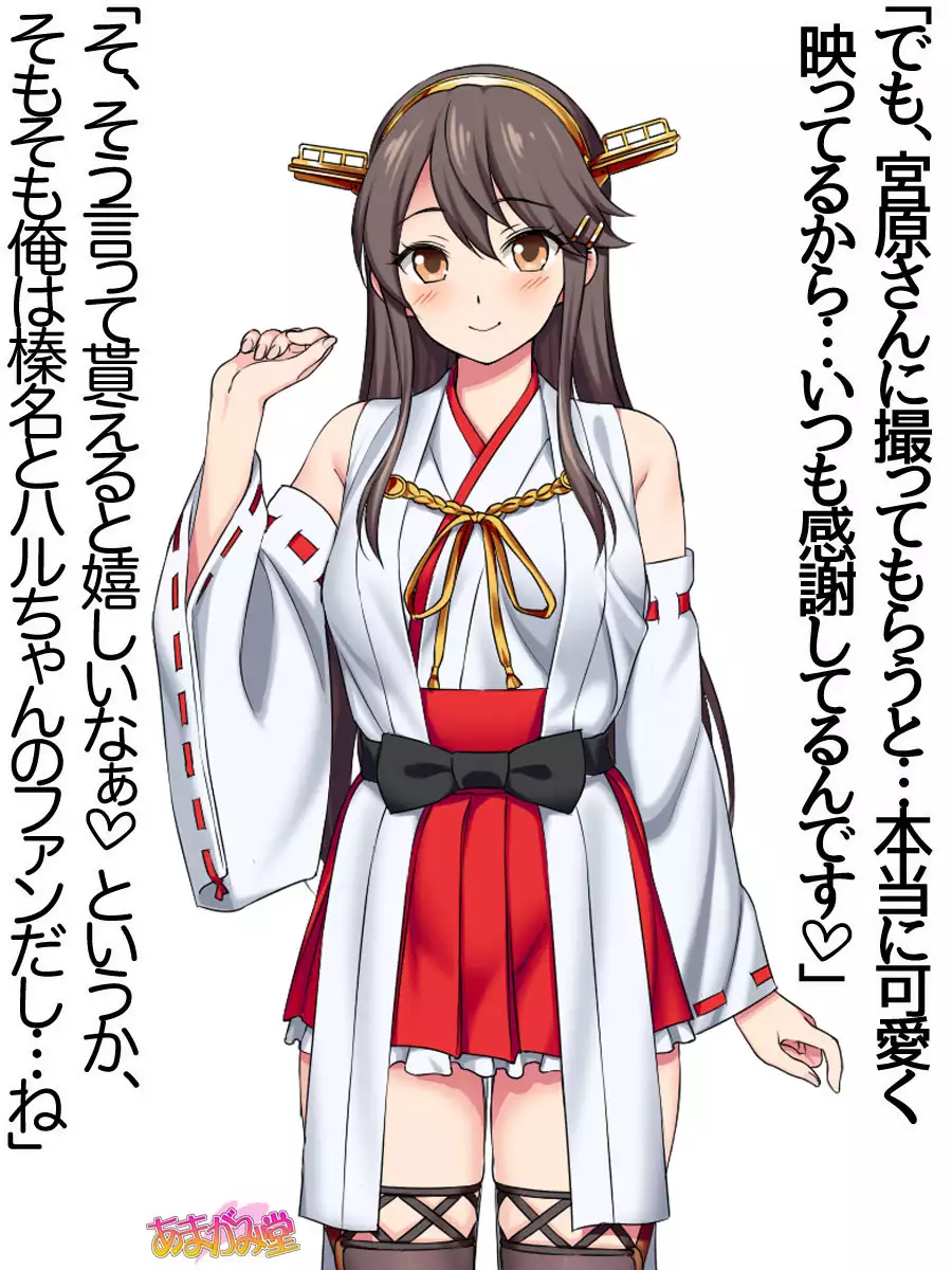 Ore wa Haruna ni Sakaraenai Ch. 0-8.91