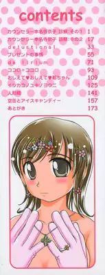 [ANDY] Momoiro Bible