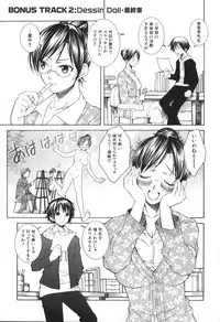 [Sena Monako] Icha Mecha