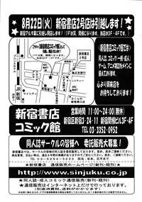 COMIC MUJIN 2008-06