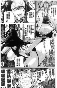 [Yoshimura Tatsumaki] Opink Health Seibo no Fukuin [Chinese]