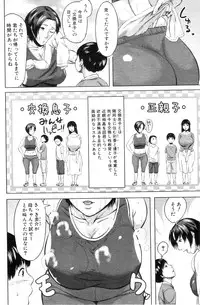 [Jitsuma] Son Swapping - Koukan Musuko Ch. 01-05