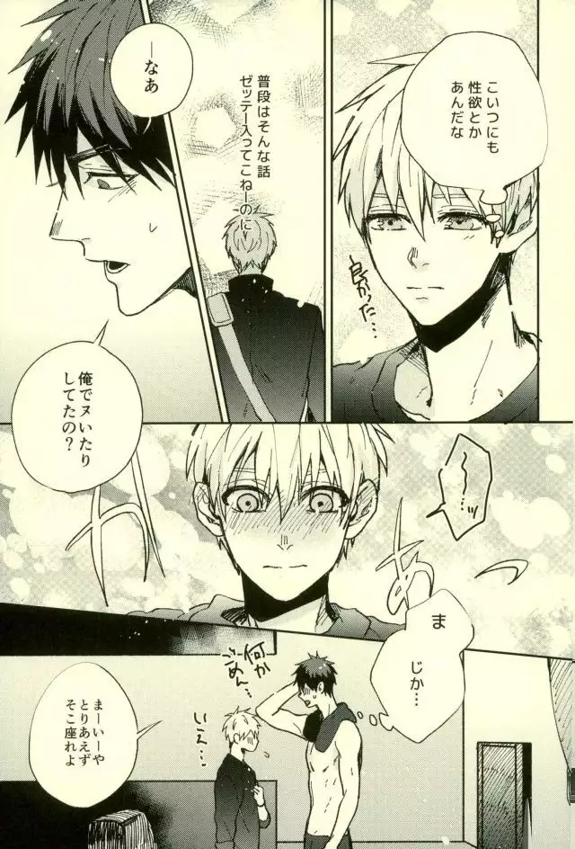 Fuzai no Yamada Sairokushuu Ni