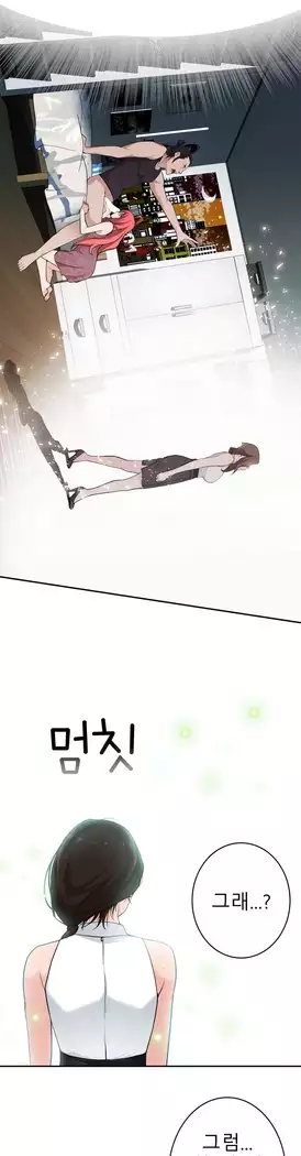 Tissue Thieves Ch.1-27