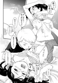 [Muupyon] Koi no Omamori (COMIC Masyo 2011-12)