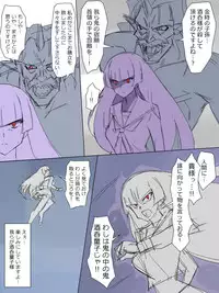 [Kagemusha] Akuryou ni Koi o Shite Shimatta Kinta-kun