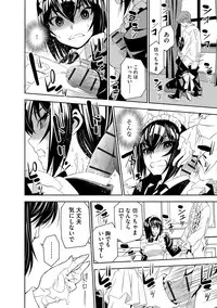 [Morishige] Haramase Maido Tai [Digital]