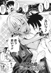 [Fumihiko] Koi yori Saki ni. [Digital]