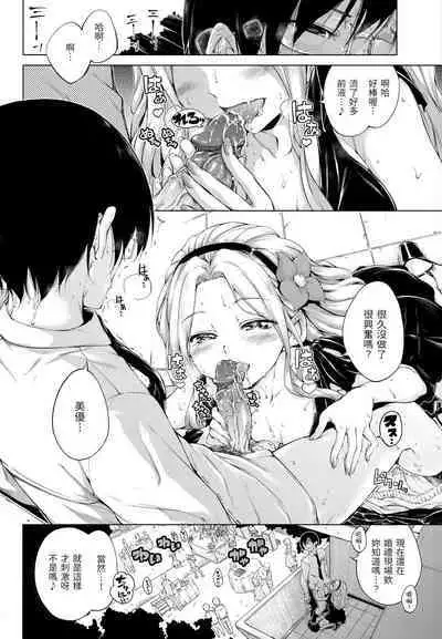 ​[Hamao] Kira Kira [Chinese] [Decensored]