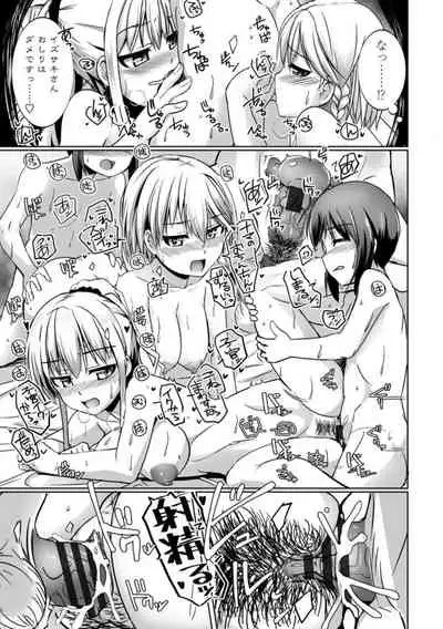 Aiyoku no Penguin-tou Koukuutai