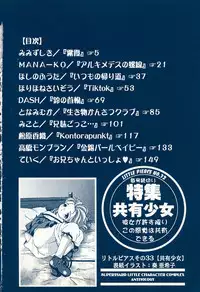 [Anthology] Little Pierce Vol.33