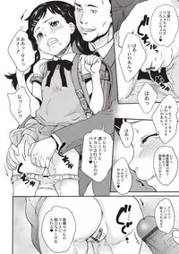 [Asahina Makoto] Shinsouban Zettai Chikan Densha [Digital]