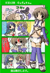 [Neko Neko Soft] 4-koma