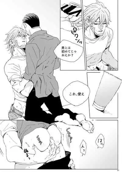 [Hani-Bani (macchaCOLO)] sida no koe (Golden Kamuy) [Digital]