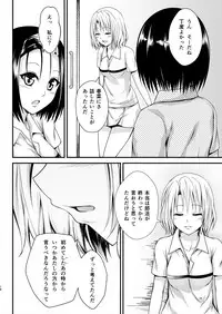 [Harusame Lunch B Set (Harusame Kiruke)] Risa Haru 4 (To LOVE-Ru) [Digital]