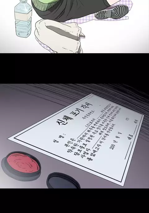 Kitsch | Disrespectful Bitch Ch. 1-71