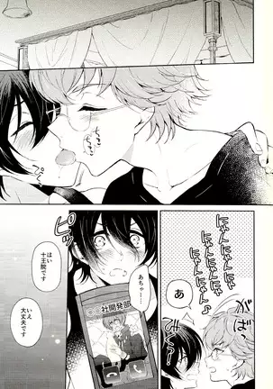 Mayonaka ni rabukōru