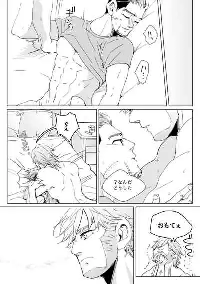 [Hani-Bani (macchaCOLO)] sida no koe (Golden Kamuy) [Digital]