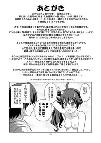 [Circle Credit (Akikan)] Mou Horeteru (Bakemonogatari) [Digital]