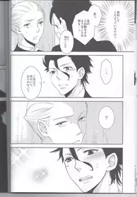 [SPEARMINT KIDS (Konno Tsugumi)] Secret Birthday (Fate/Zero)