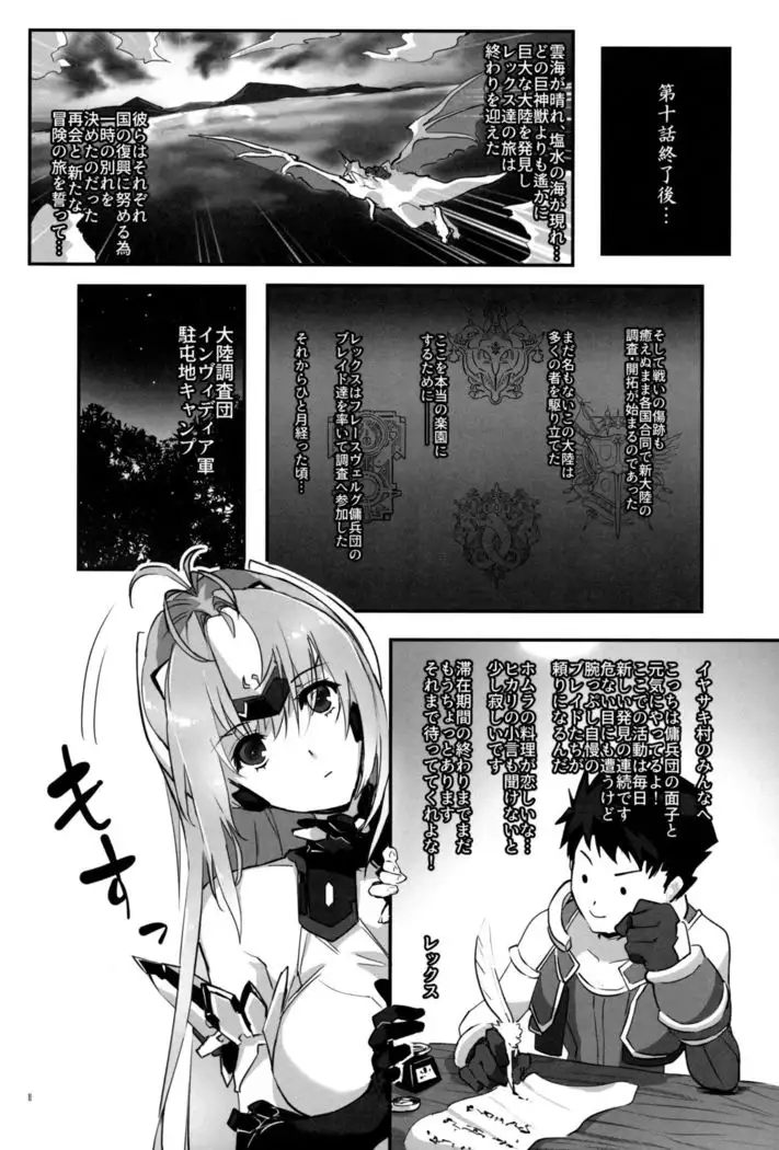 hepatica7.0 光の章