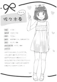 (C92) [MeltdoWN COmet (Yukiu Con)] Kanade Challenge Zenpen