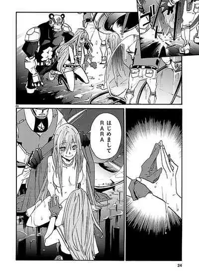 GLOBAL ASTROLINER MANGA