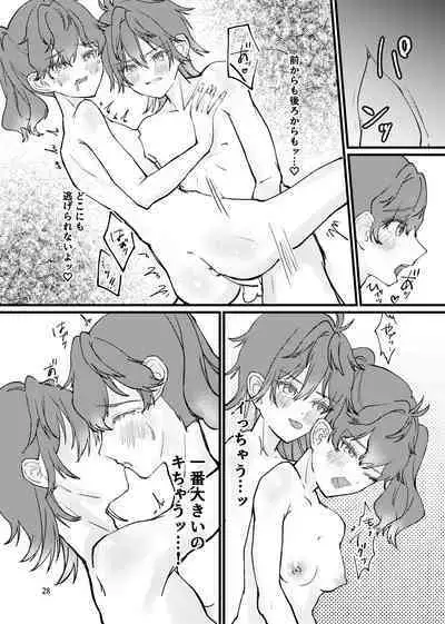 燐燐♀一♀ (あんさんぶるスターズ!)